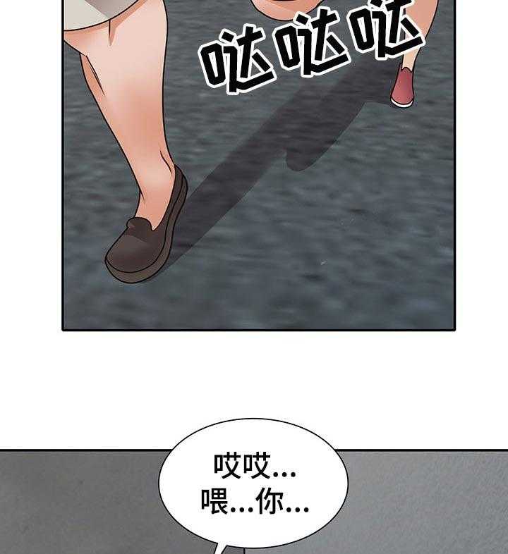 《逐步掌握》第47话 47_默契 第39页