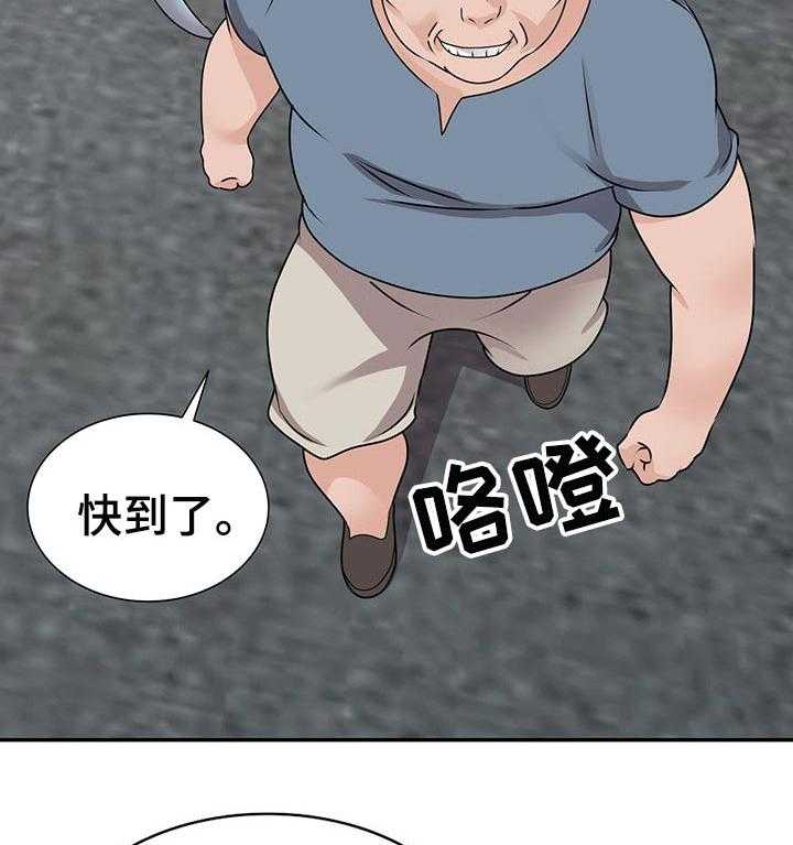 《逐步掌握》第47话 47_默契 第3页
