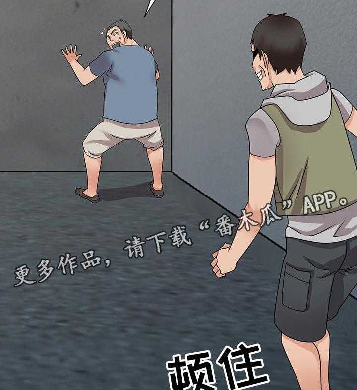 《逐步掌握》第47话 47_默契 第40页