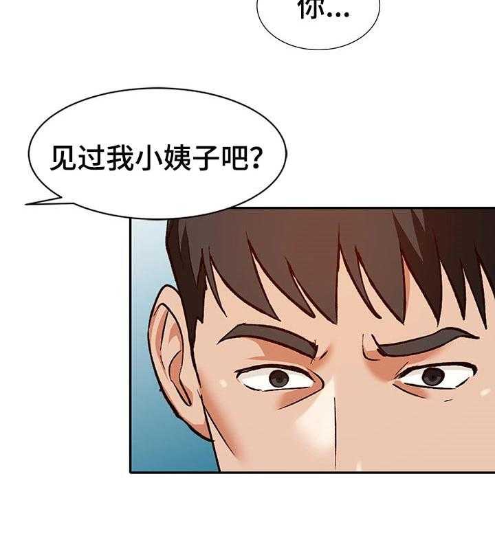 《逐步掌握》第47话 47_默契 第42页
