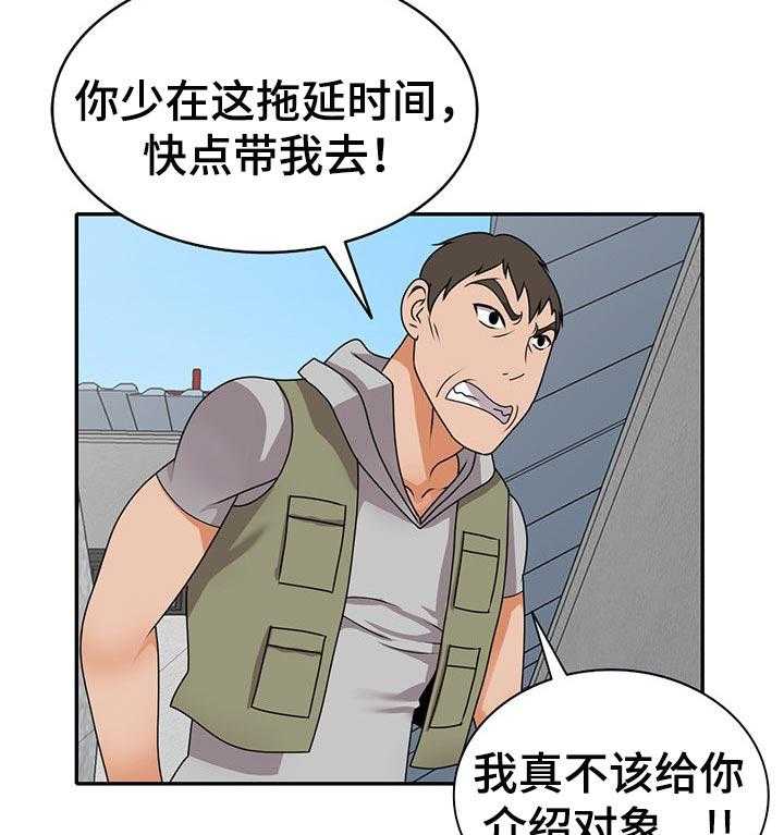 《逐步掌握》第47话 47_默契 第4页