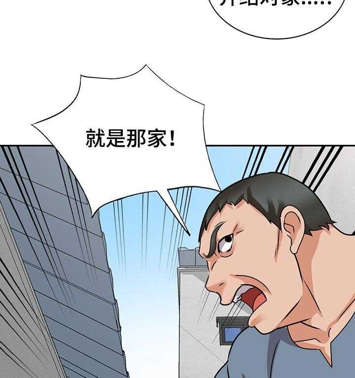 《逐步掌握》第47话 47_默契 第5页