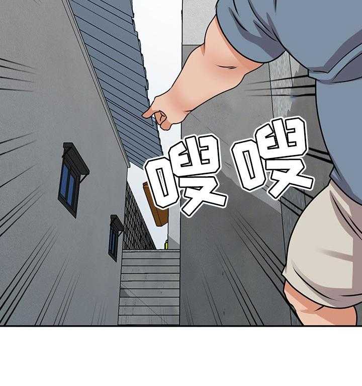 《逐步掌握》第47话 47_默契 第6页