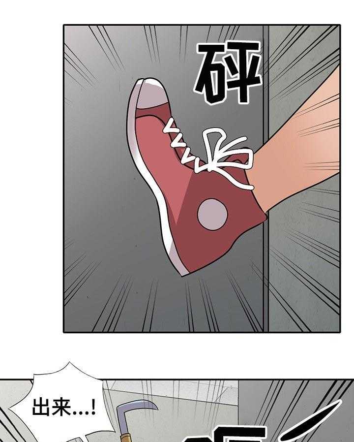 《逐步掌握》第47话 47_默契 第7页