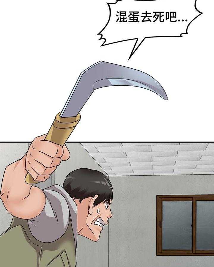 《逐步掌握》第47话 47_默契 第9页