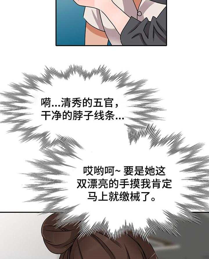 《逐步掌握》第49话 49_学以致用 第10页