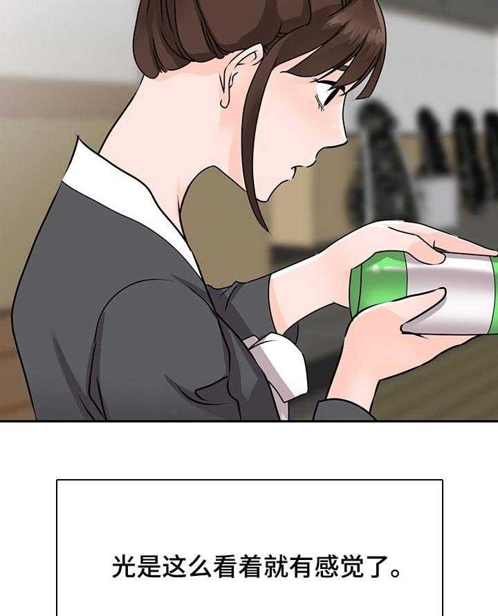 《逐步掌握》第49话 49_学以致用 第11页