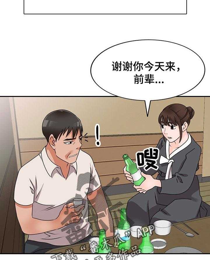 《逐步掌握》第49话 49_学以致用 第12页