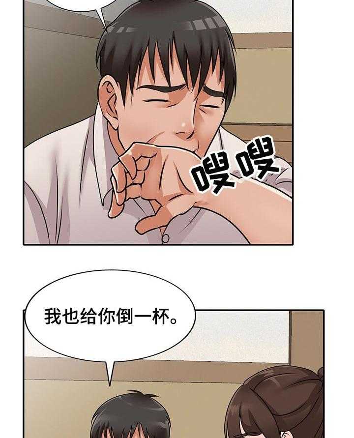 《逐步掌握》第49话 49_学以致用 第14页