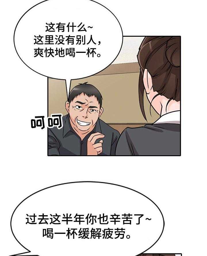 《逐步掌握》第49话 49_学以致用 第17页