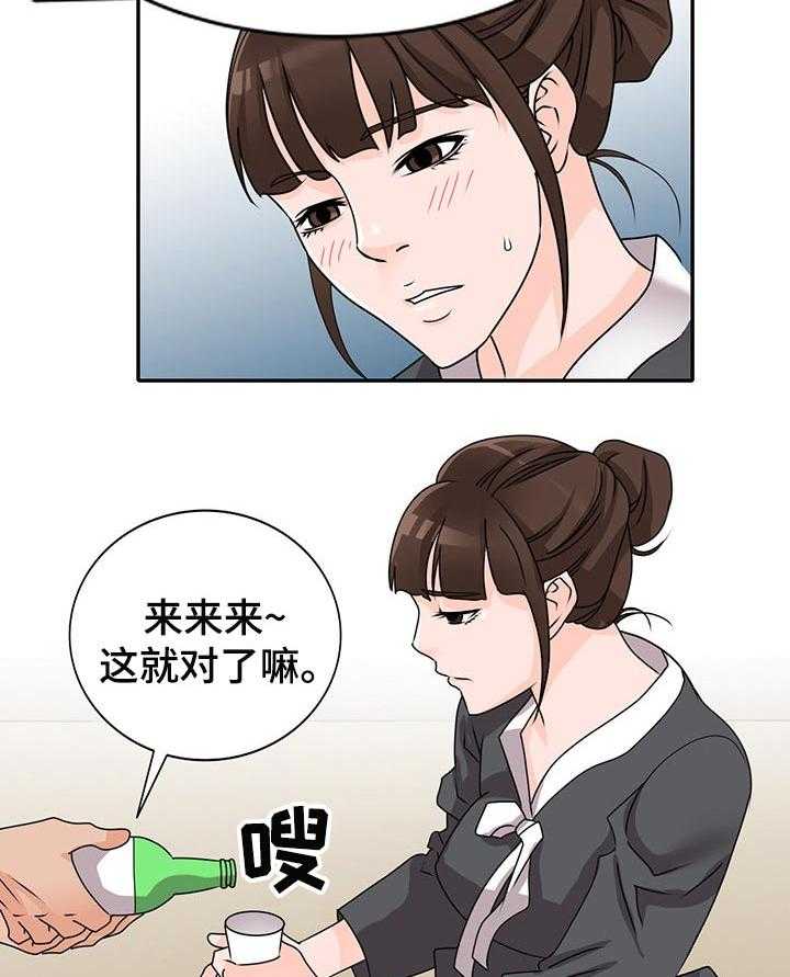 《逐步掌握》第49话 49_学以致用 第18页