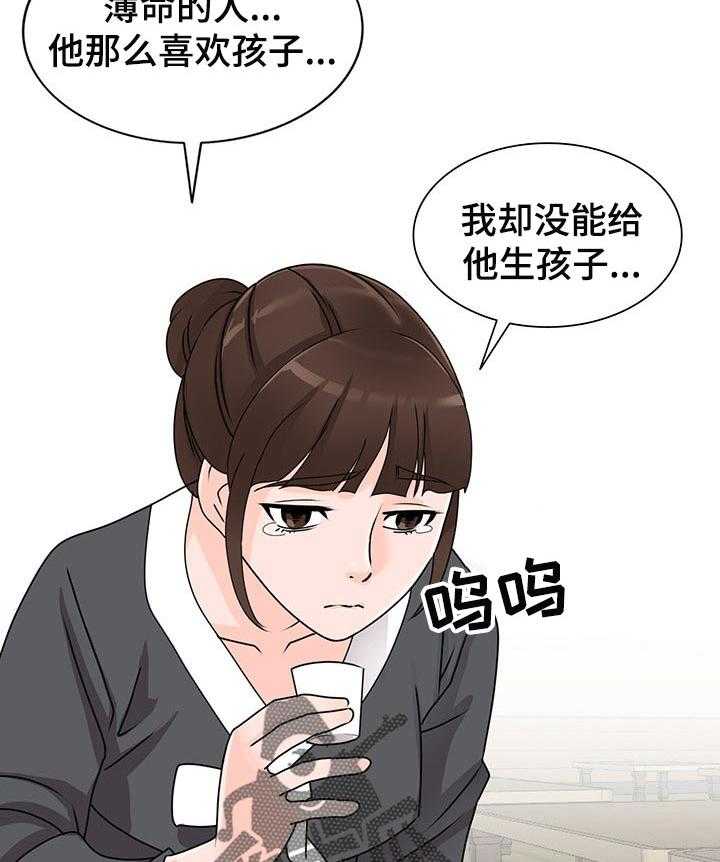 《逐步掌握》第49话 49_学以致用 第21页
