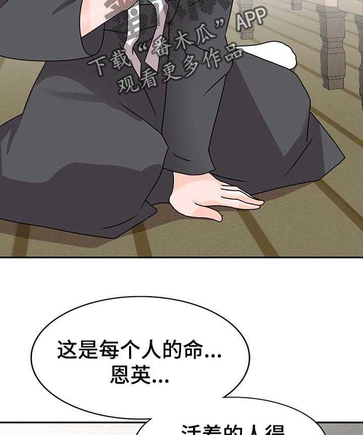《逐步掌握》第49话 49_学以致用 第22页
