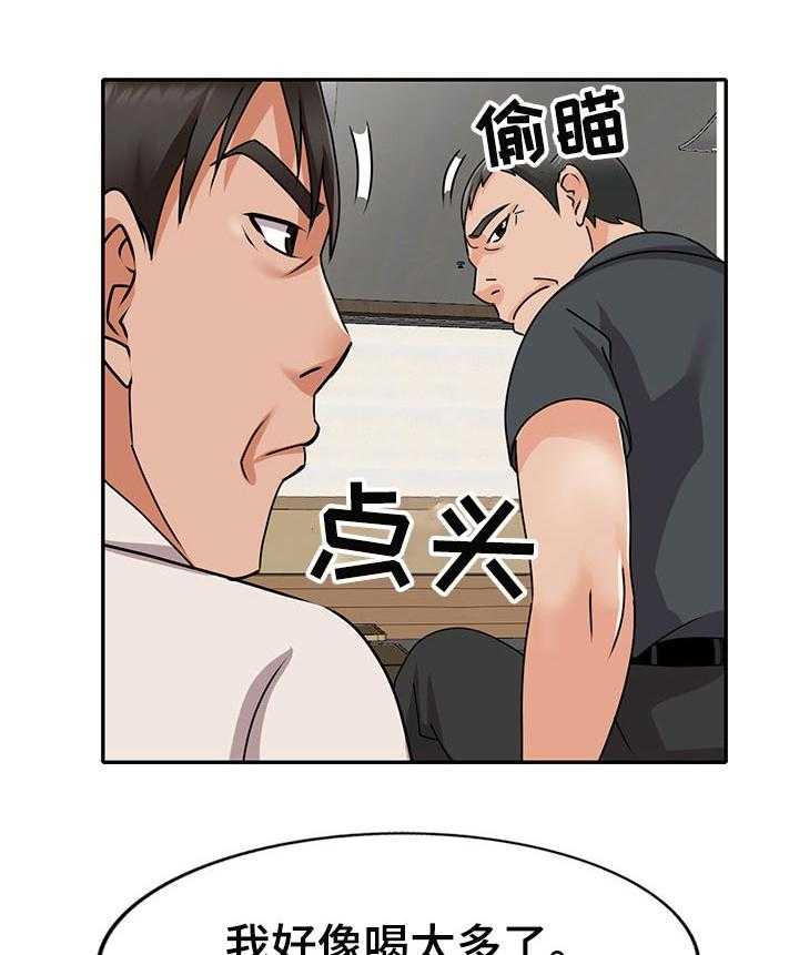 《逐步掌握》第49话 49_学以致用 第25页