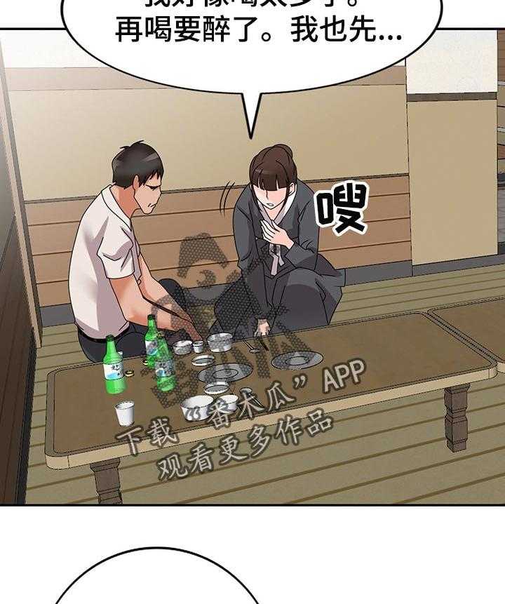 《逐步掌握》第49话 49_学以致用 第26页