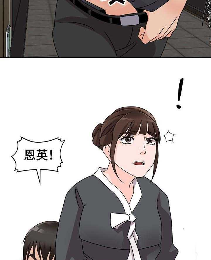 《逐步掌握》第49话 49_学以致用 第28页