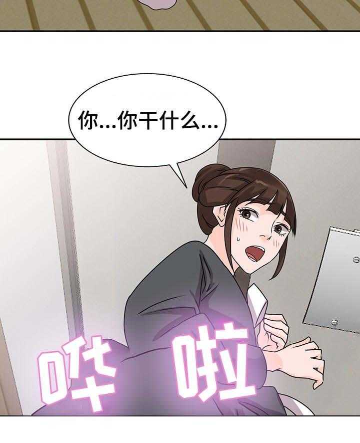 《逐步掌握》第49话 49_学以致用 第30页