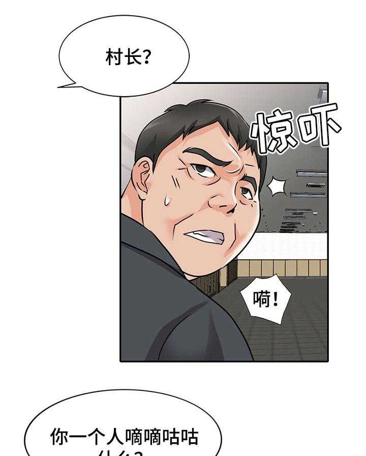 《逐步掌握》第49话 49_学以致用 第34页