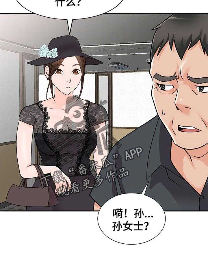 《逐步掌握》第49话 49_学以致用 第35页