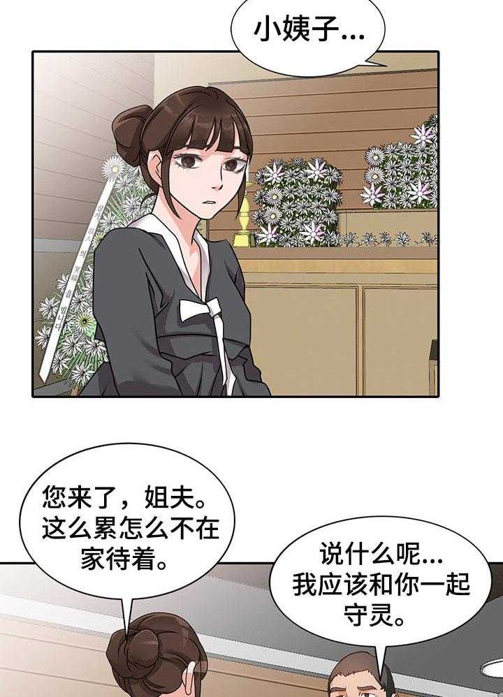 《逐步掌握》第49话 49_学以致用 第3页
