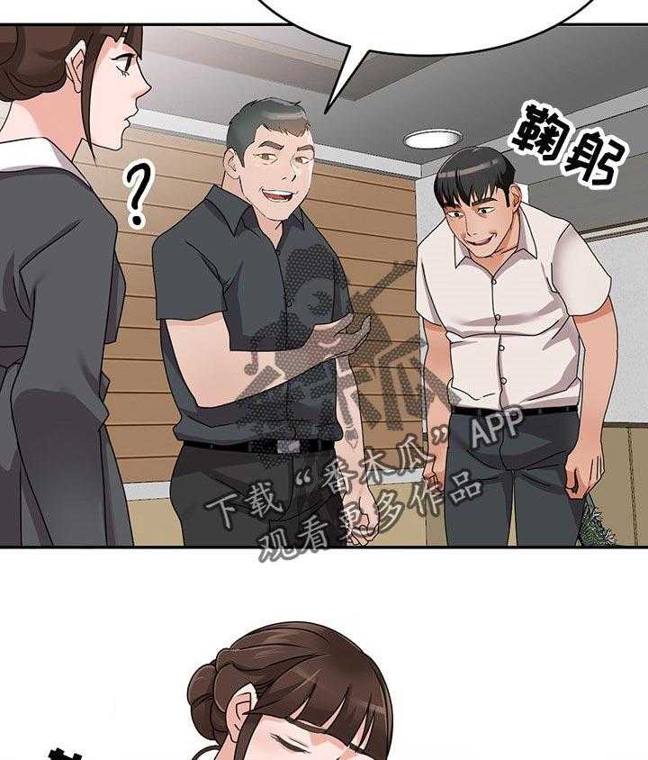 《逐步掌握》第49话 49_学以致用 第6页