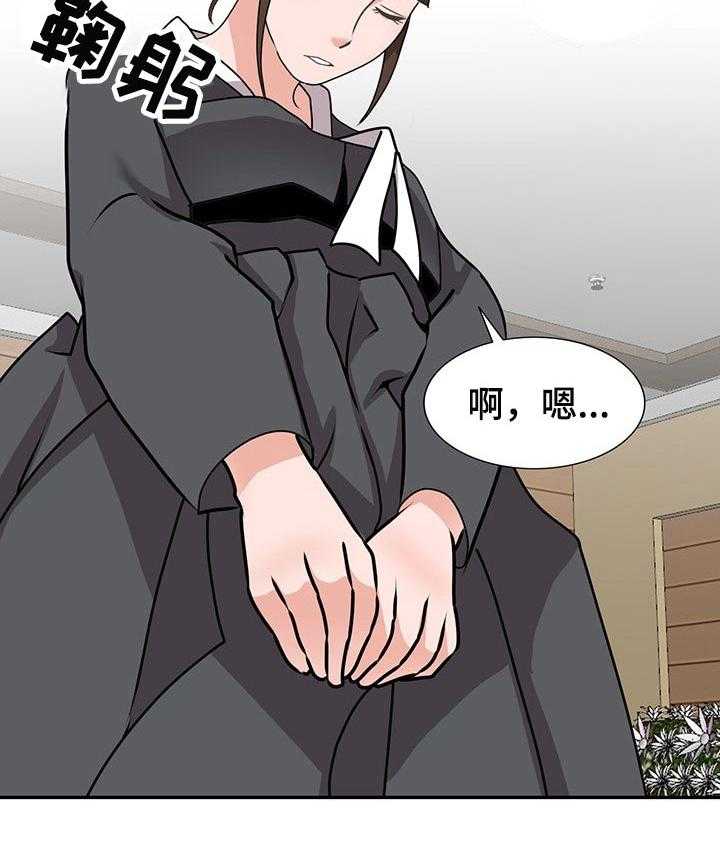 《逐步掌握》第49话 49_学以致用 第7页