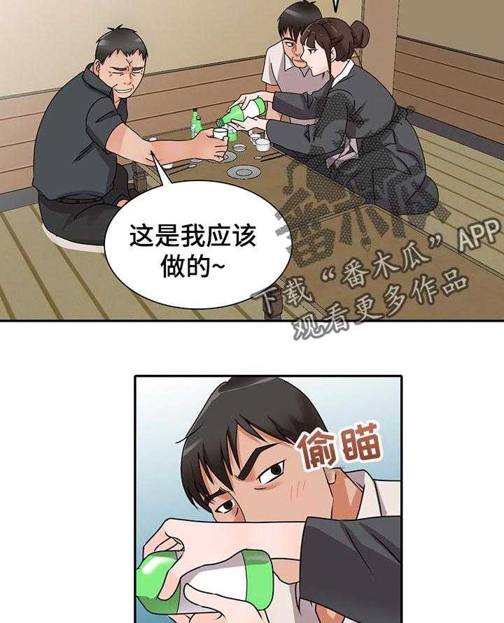 《逐步掌握》第49话 49_学以致用 第9页