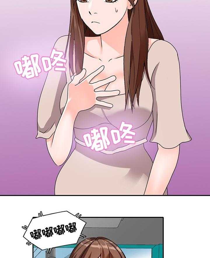《逐步掌握》第48话 48_不为人知的交易 第11页