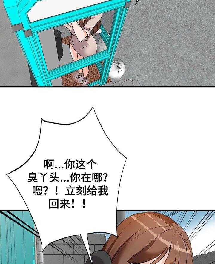 《逐步掌握》第48话 48_不为人知的交易 第13页