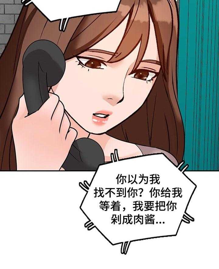 《逐步掌握》第48话 48_不为人知的交易 第16页