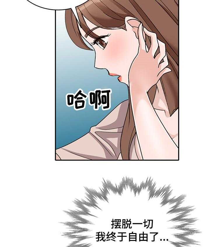 《逐步掌握》第48话 48_不为人知的交易 第18页