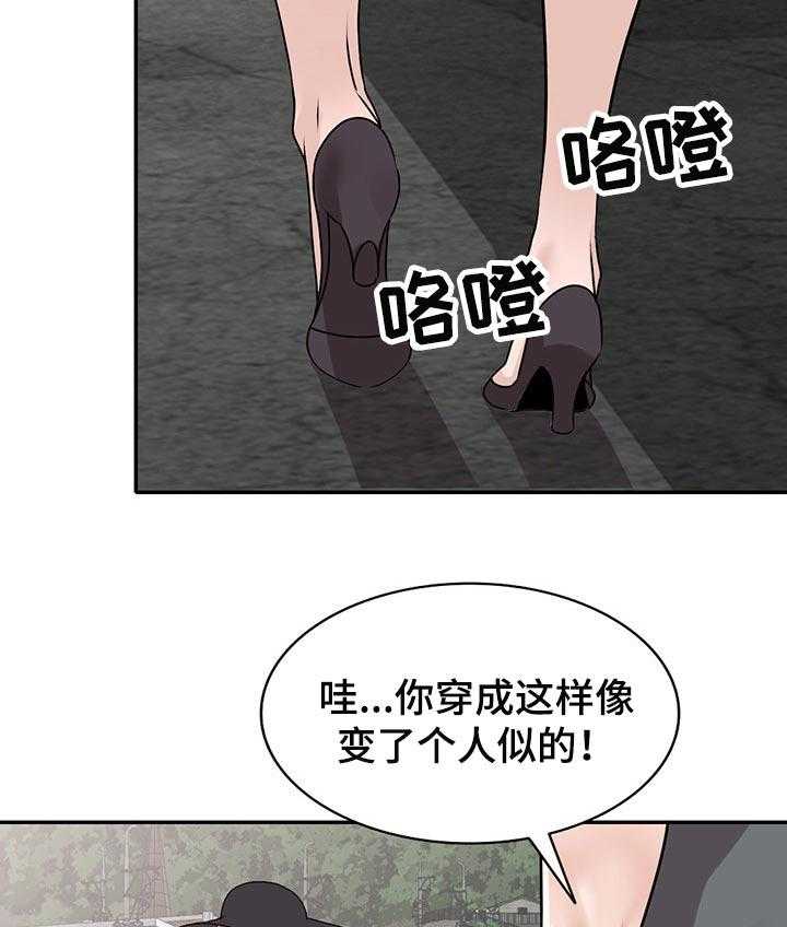 《逐步掌握》第48话 48_不为人知的交易 第21页