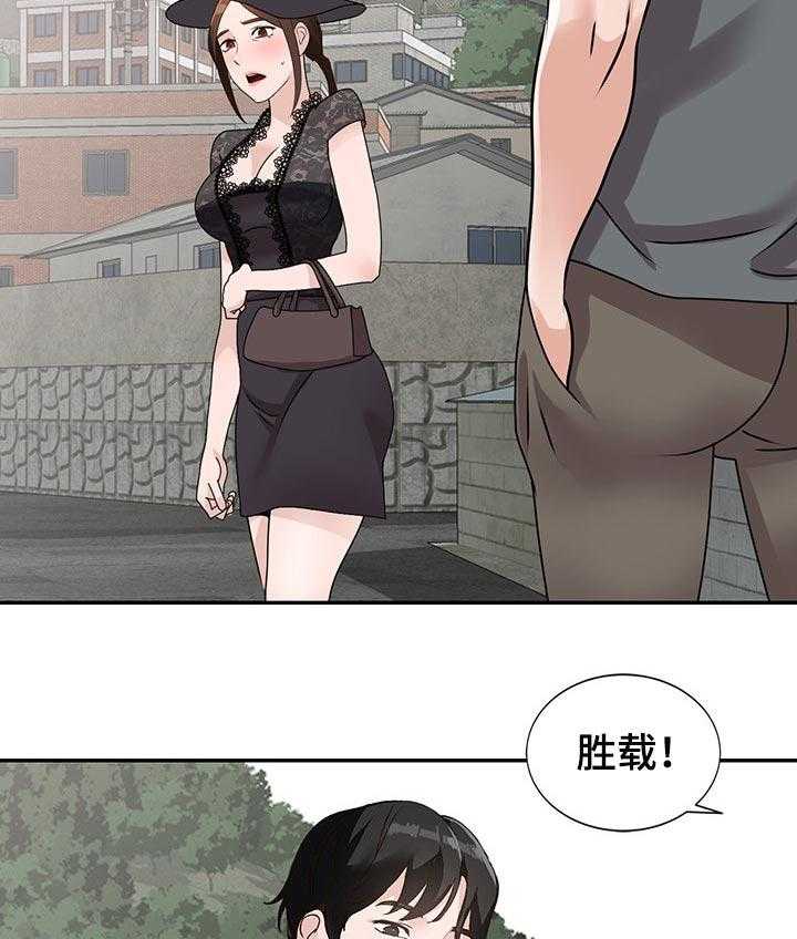 《逐步掌握》第48话 48_不为人知的交易 第22页
