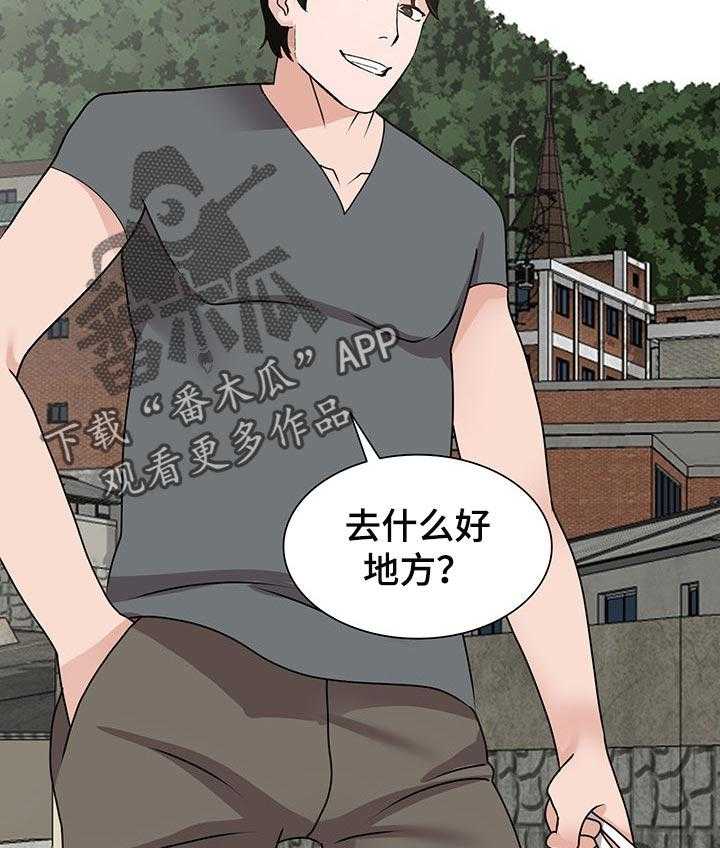 《逐步掌握》第48话 48_不为人知的交易 第23页