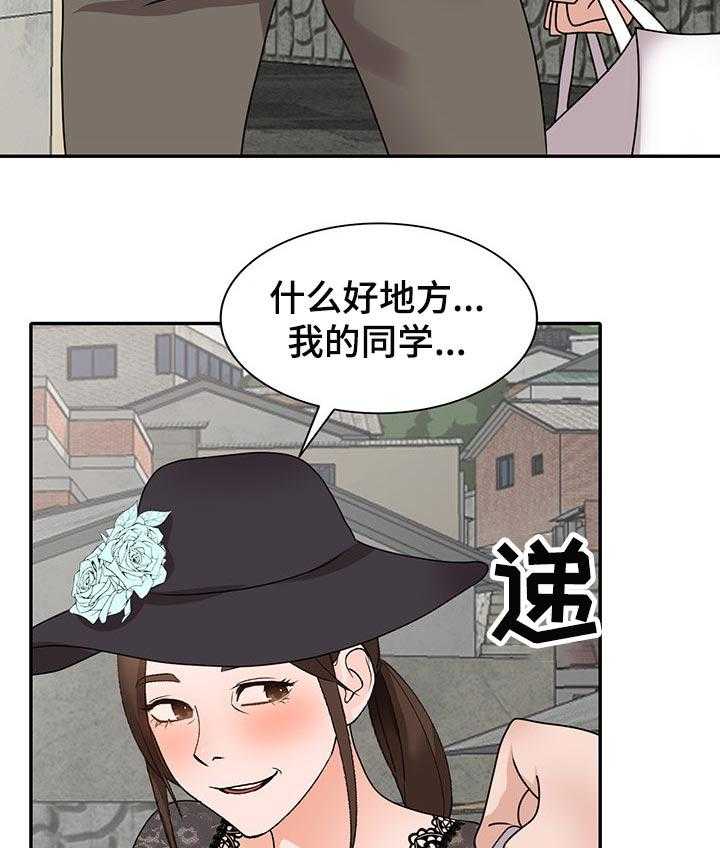 《逐步掌握》第48话 48_不为人知的交易 第24页