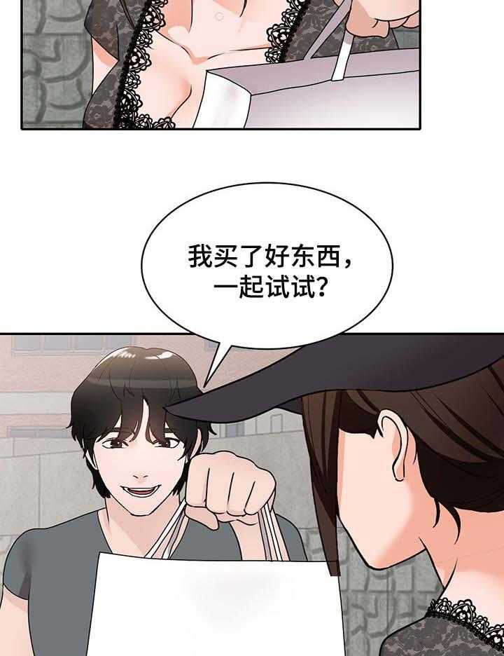 《逐步掌握》第48话 48_不为人知的交易 第25页
