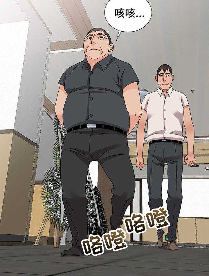 《逐步掌握》第48话 48_不为人知的交易 第33页