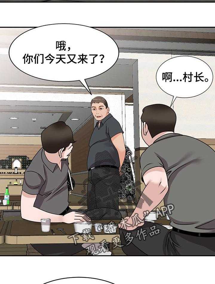 《逐步掌握》第48话 48_不为人知的交易 第34页