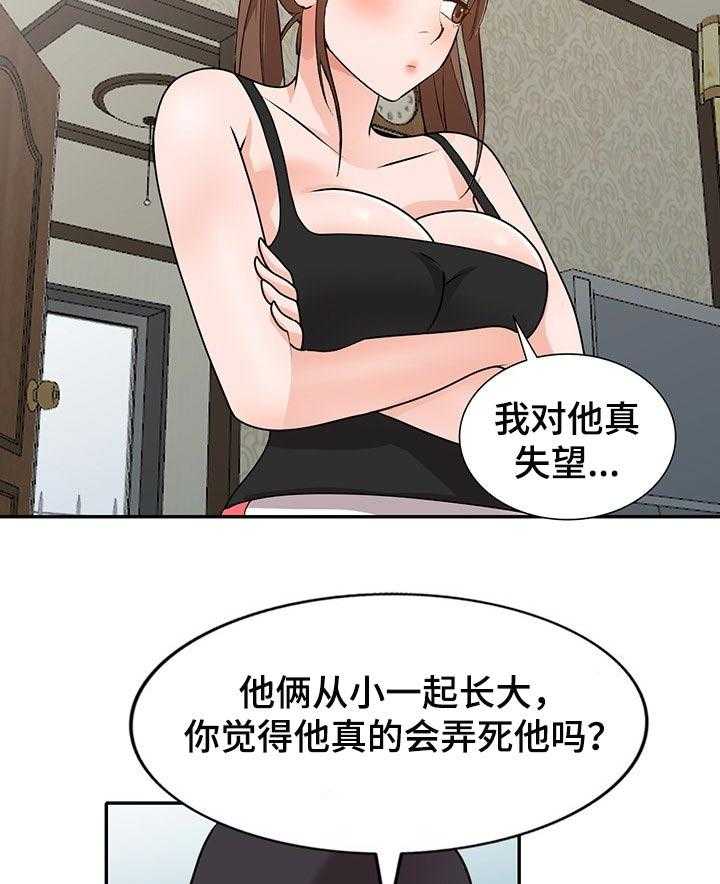 《逐步掌握》第48话 48_不为人知的交易 第7页