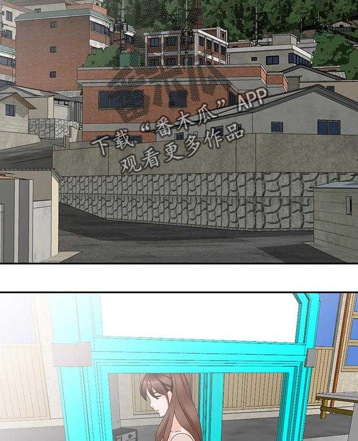 《逐步掌握》第48话 48_不为人知的交易 第9页