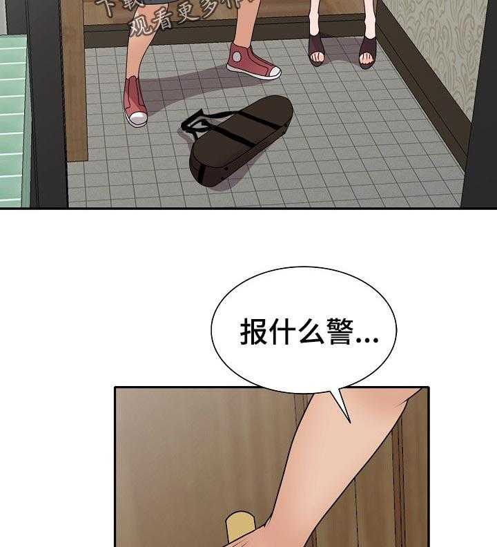 《逐步掌握》第46话 46_谎言 第11页