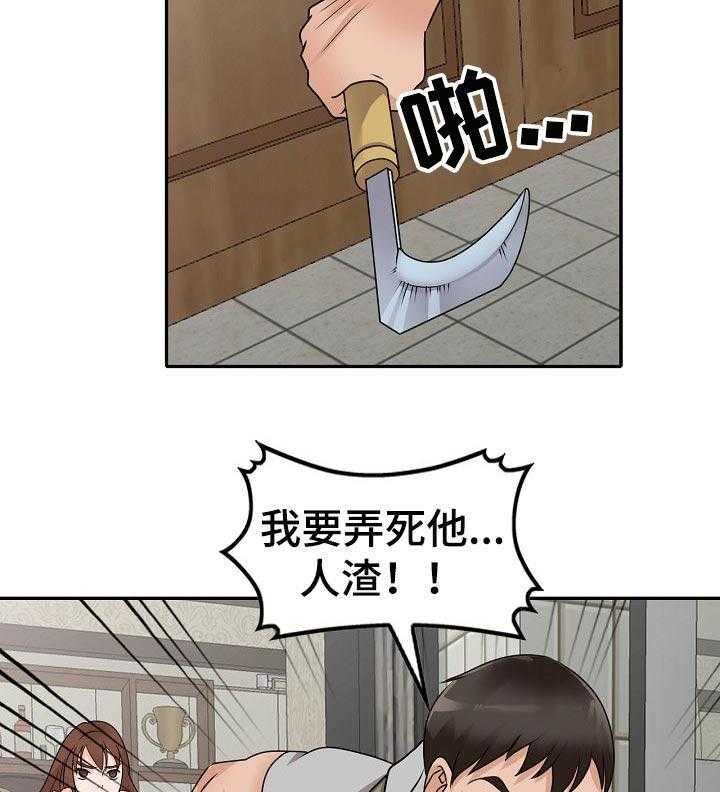 《逐步掌握》第46话 46_谎言 第12页