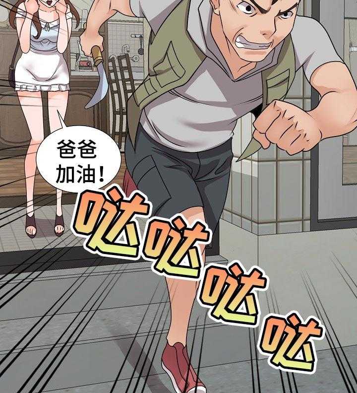 《逐步掌握》第46话 46_谎言 第13页