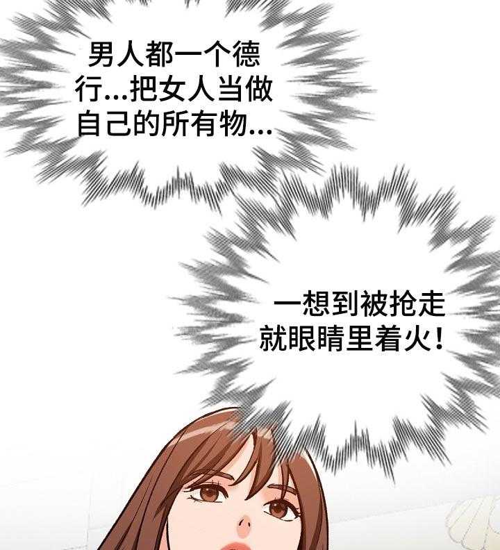 《逐步掌握》第46话 46_谎言 第15页