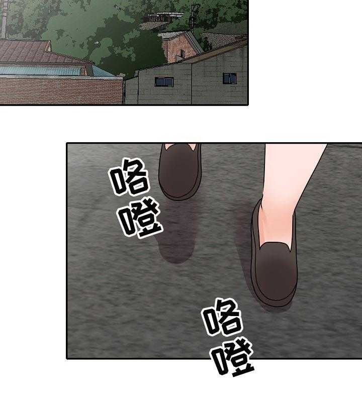 《逐步掌握》第46话 46_谎言 第17页