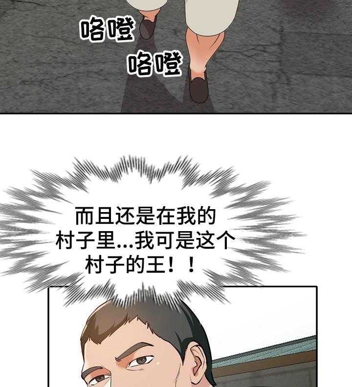 《逐步掌握》第46话 46_谎言 第20页