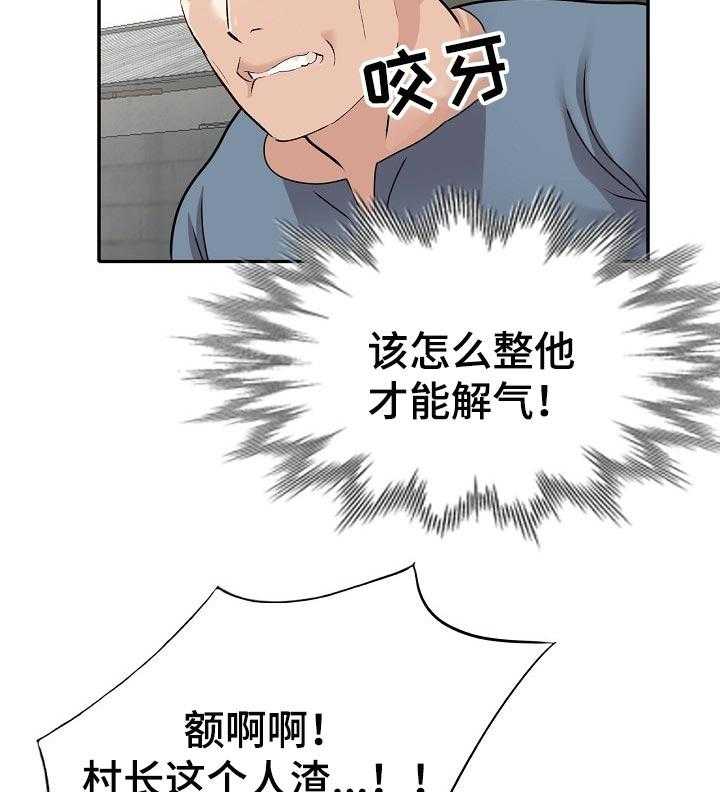 《逐步掌握》第46话 46_谎言 第21页