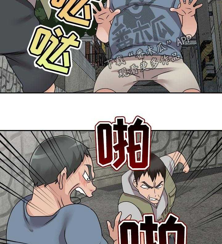 《逐步掌握》第46话 46_谎言 第23页
