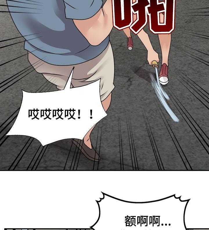 《逐步掌握》第46话 46_谎言 第24页
