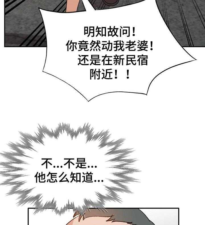 《逐步掌握》第46话 46_谎言 第26页